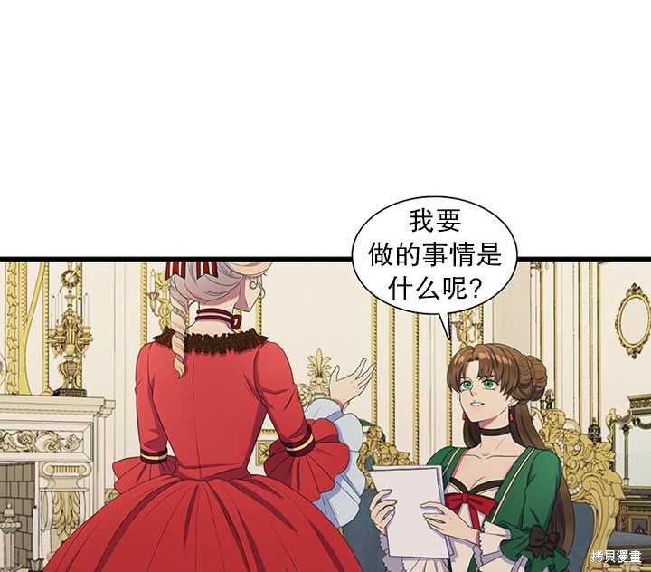 《恶女的诞生》漫画最新章节第18话免费下拉式在线观看章节第【3】张图片