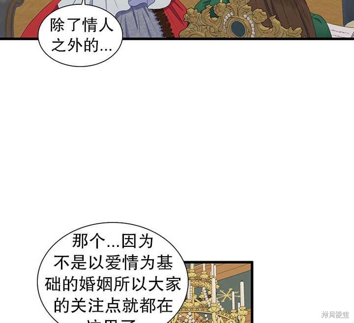 《恶女的诞生》漫画最新章节第18话免费下拉式在线观看章节第【19】张图片