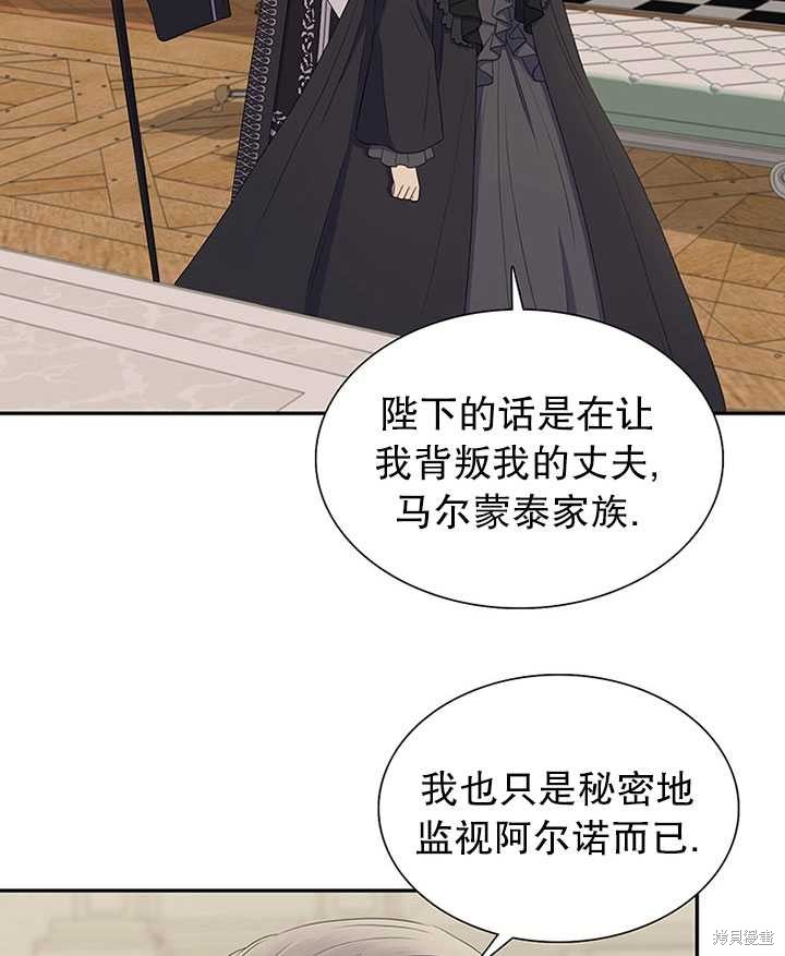 《恶女的诞生》漫画最新章节第24话免费下拉式在线观看章节第【22】张图片