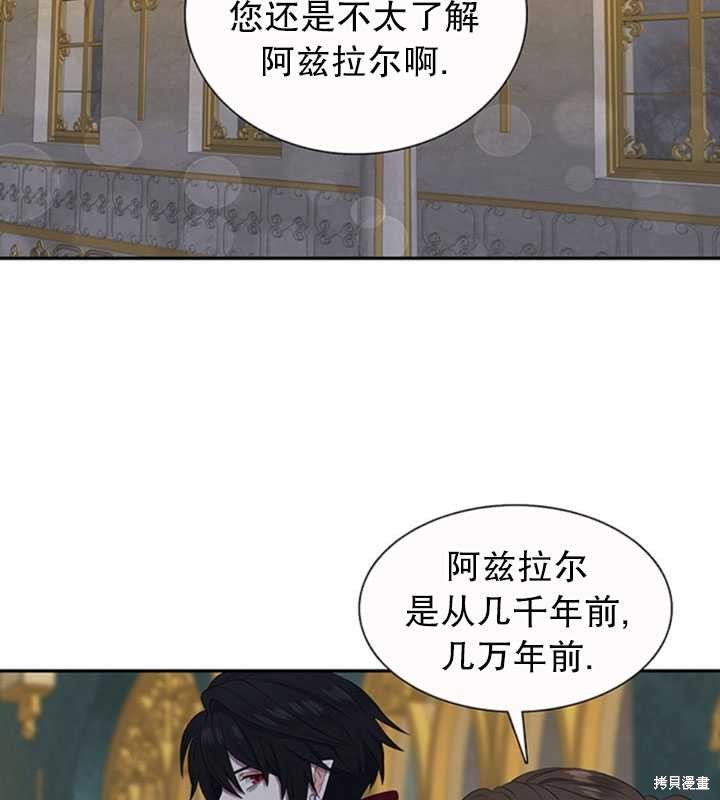 《恶女的诞生》漫画最新章节第28话免费下拉式在线观看章节第【55】张图片