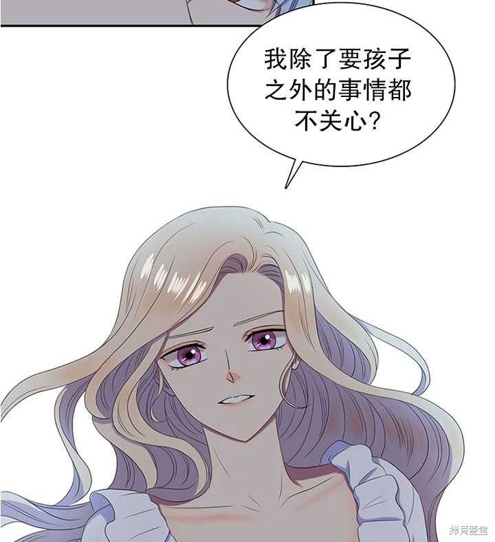 《恶女的诞生》漫画最新章节第27话免费下拉式在线观看章节第【31】张图片