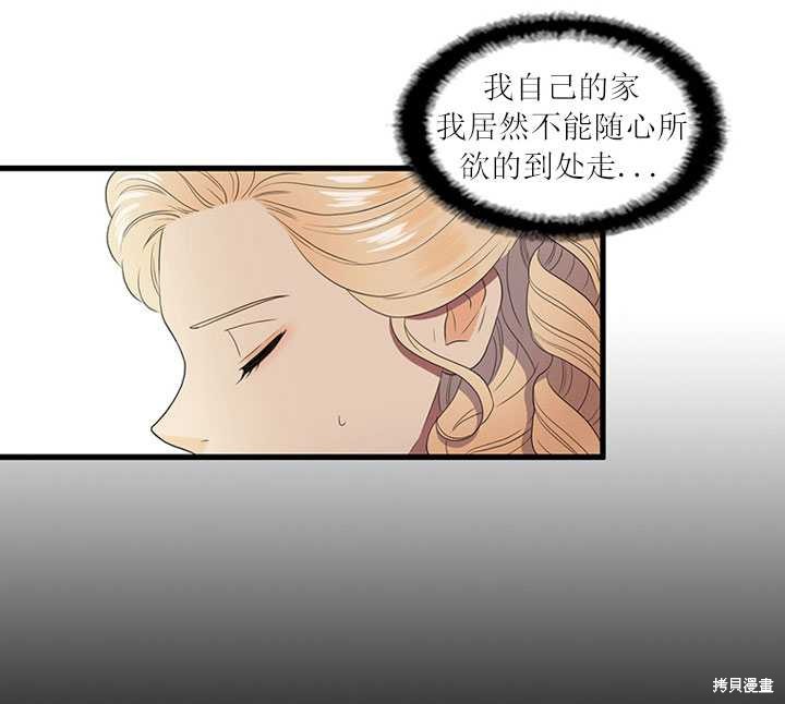 《恶女的诞生》漫画最新章节第10话免费下拉式在线观看章节第【7】张图片