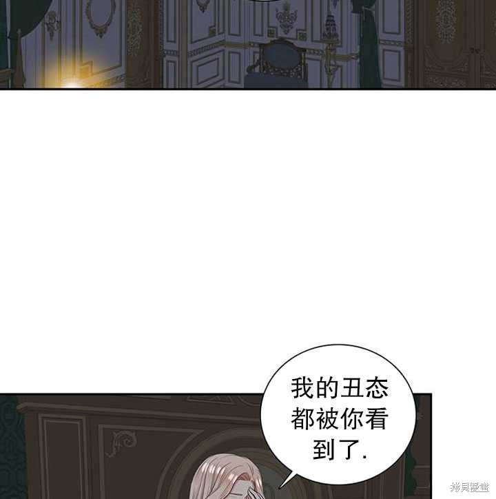 《恶女的诞生》漫画最新章节第30话免费下拉式在线观看章节第【12】张图片