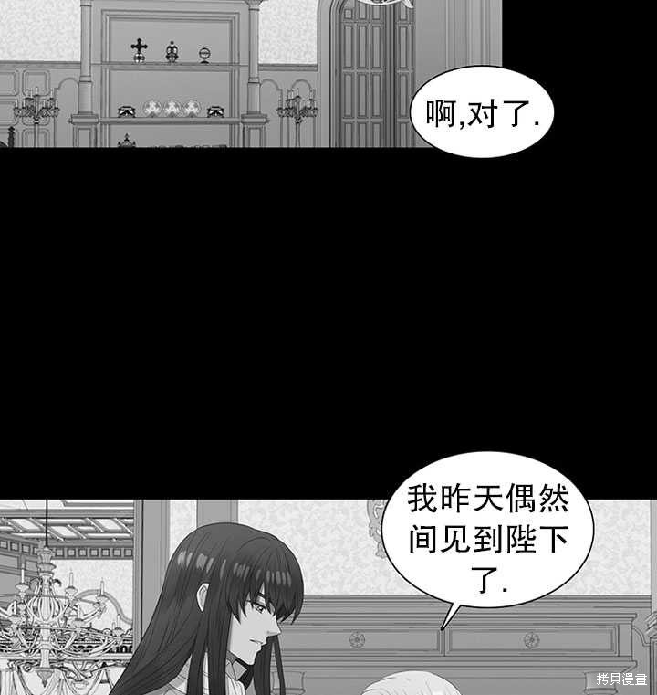 《恶女的诞生》漫画最新章节第16话免费下拉式在线观看章节第【26】张图片