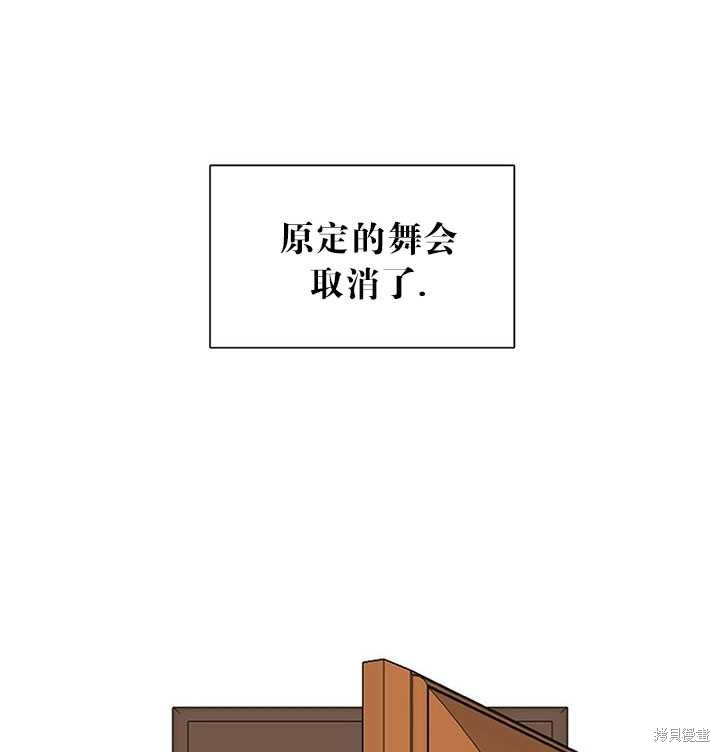 《恶女的诞生》漫画最新章节第23话免费下拉式在线观看章节第【37】张图片