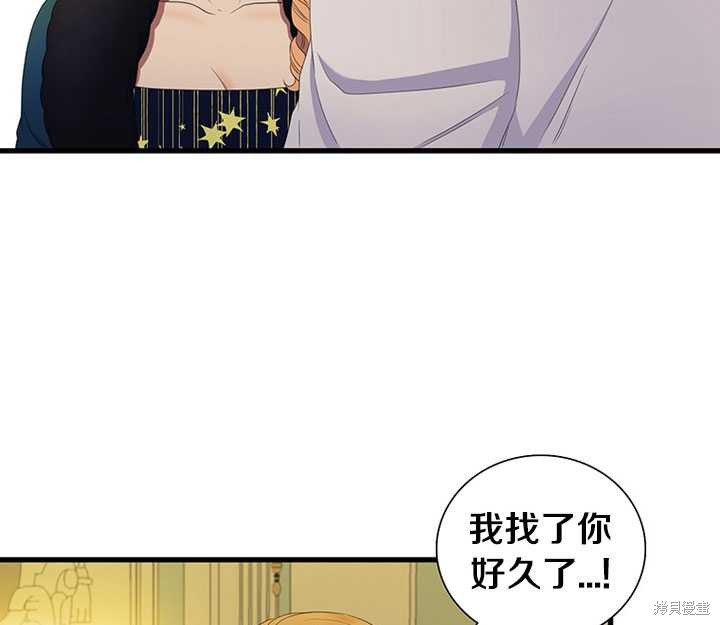 《恶女的诞生》漫画最新章节第7话免费下拉式在线观看章节第【55】张图片