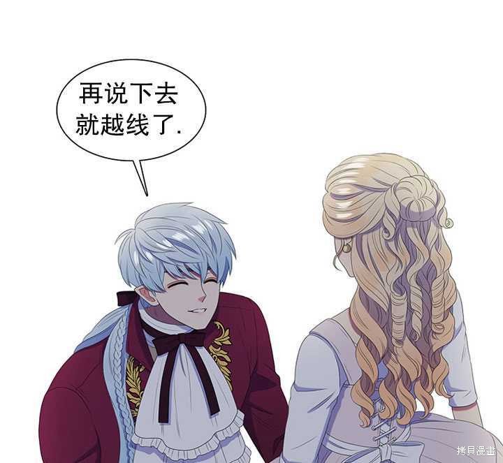 《恶女的诞生》漫画最新章节第19话免费下拉式在线观看章节第【24】张图片