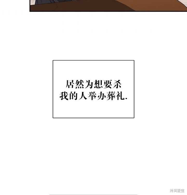 《恶女的诞生》漫画最新章节第23话免费下拉式在线观看章节第【44】张图片