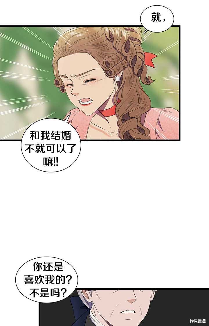 《恶女的诞生》漫画最新章节第3话免费下拉式在线观看章节第【46】张图片