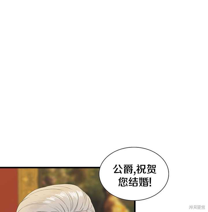 《恶女的诞生》漫画最新章节第6话免费下拉式在线观看章节第【35】张图片