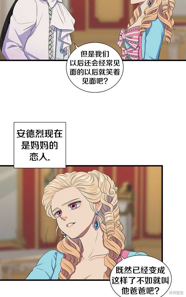 《恶女的诞生》漫画最新章节第2话免费下拉式在线观看章节第【3】张图片