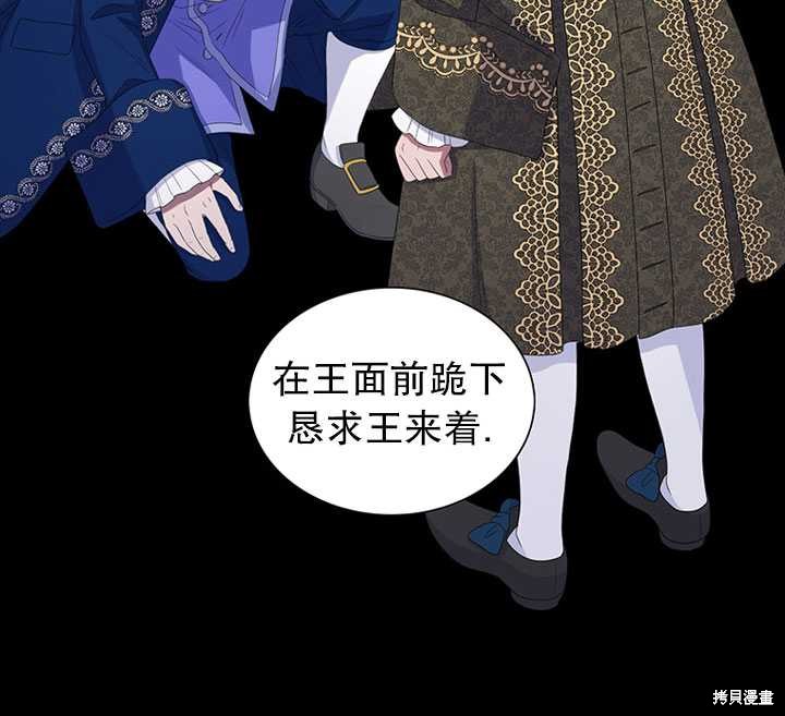 《恶女的诞生》漫画最新章节第16话免费下拉式在线观看章节第【51】张图片