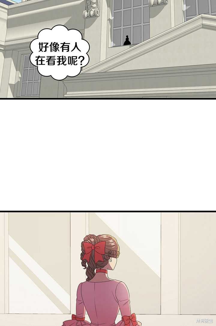 《恶女的诞生》漫画最新章节第4话免费下拉式在线观看章节第【33】张图片