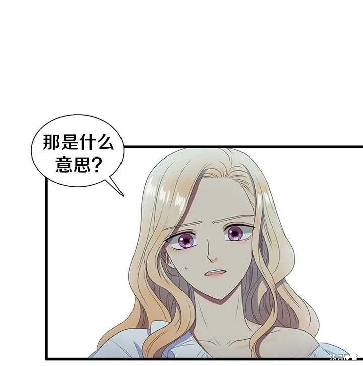 《恶女的诞生》漫画最新章节第9话免费下拉式在线观看章节第【3】张图片