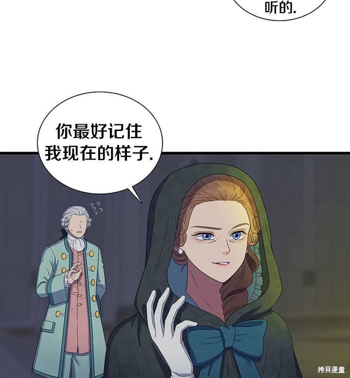 《恶女的诞生》漫画最新章节第5话免费下拉式在线观看章节第【44】张图片