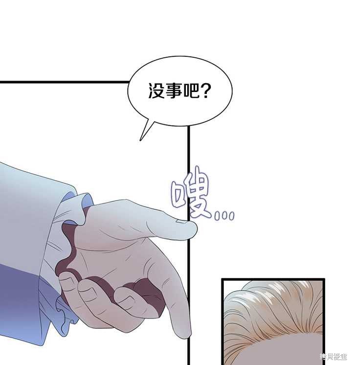 《恶女的诞生》漫画最新章节第6话免费下拉式在线观看章节第【82】张图片