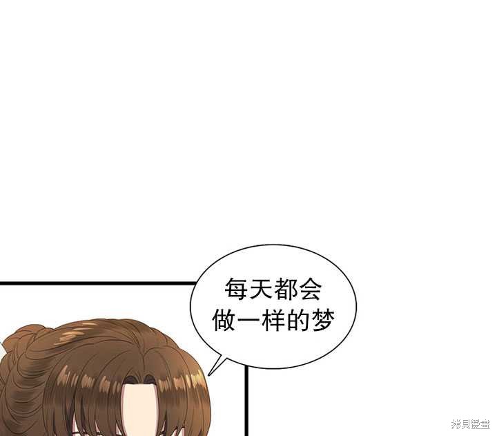 《恶女的诞生》漫画最新章节第15话免费下拉式在线观看章节第【52】张图片