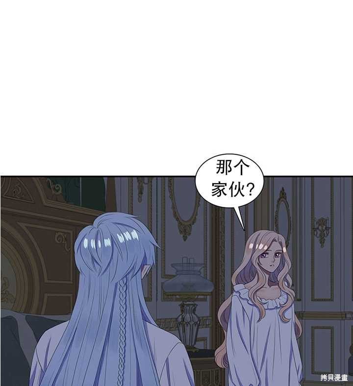 《恶女的诞生》漫画最新章节第27话免费下拉式在线观看章节第【35】张图片