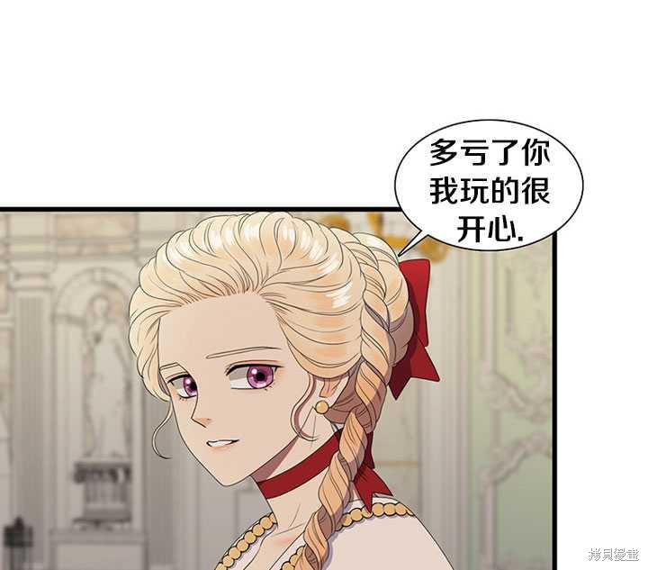 《恶女的诞生》漫画最新章节第10话免费下拉式在线观看章节第【52】张图片