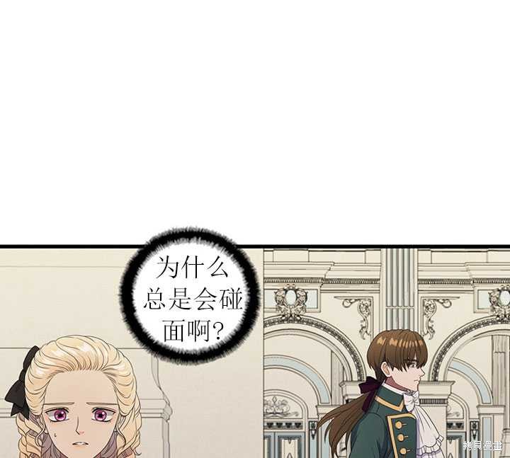 《恶女的诞生》漫画最新章节第10话免费下拉式在线观看章节第【5】张图片