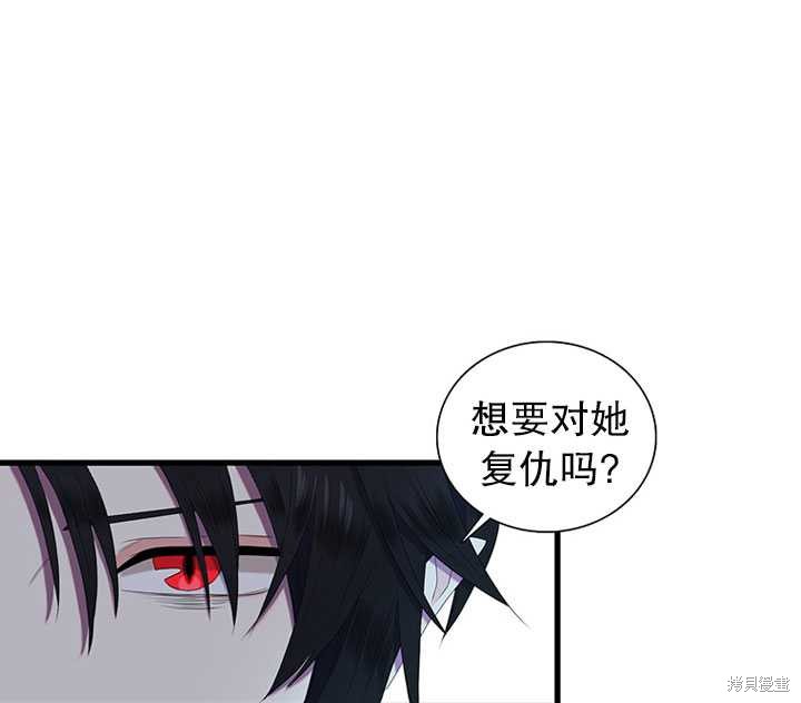 《恶女的诞生》漫画最新章节第18话免费下拉式在线观看章节第【54】张图片