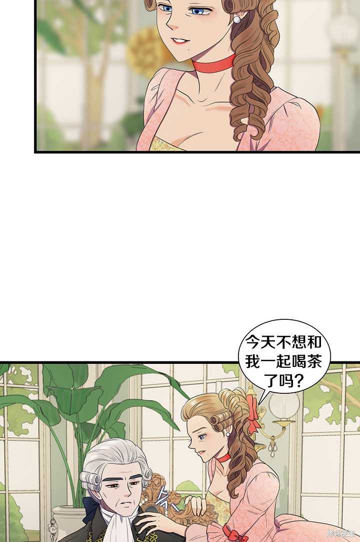 《恶女的诞生》漫画最新章节第3话免费下拉式在线观看章节第【32】张图片