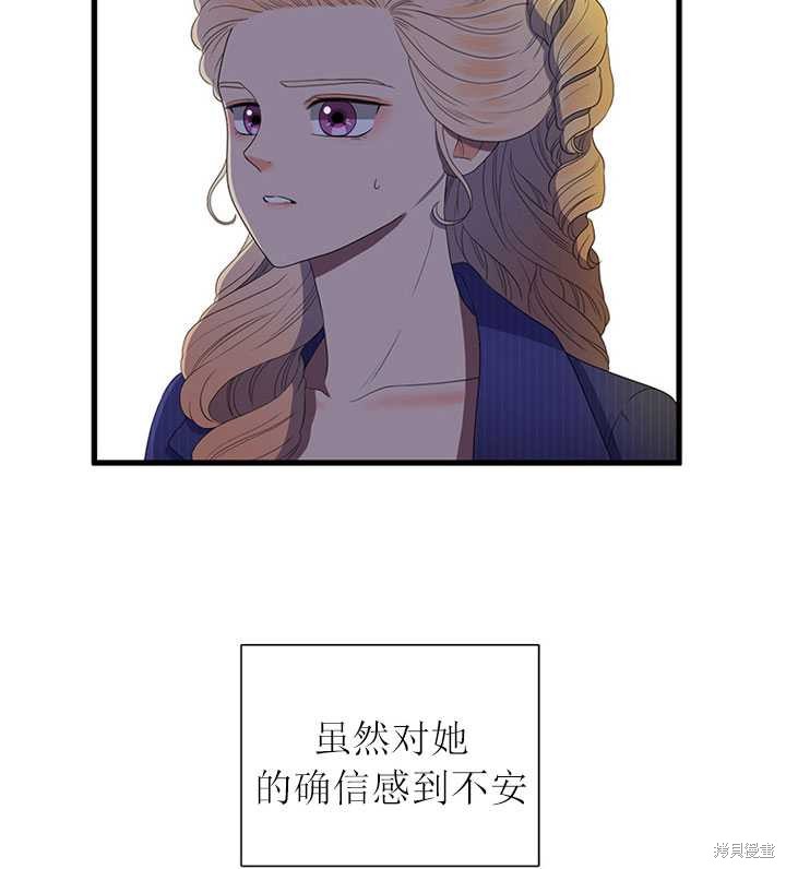 《恶女的诞生》漫画最新章节第5话免费下拉式在线观看章节第【55】张图片