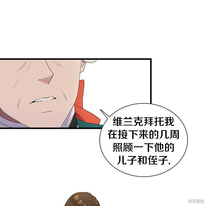 《恶女的诞生》漫画最新章节第9话免费下拉式在线观看章节第【32】张图片