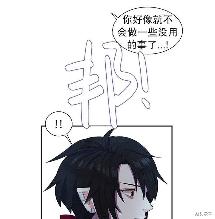 《恶女的诞生》漫画最新章节第21话免费下拉式在线观看章节第【52】张图片