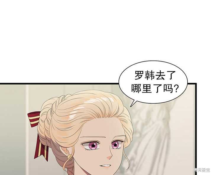 《恶女的诞生》漫画最新章节第17话免费下拉式在线观看章节第【52】张图片