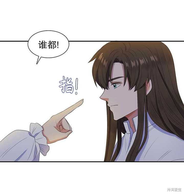 《恶女的诞生》漫画最新章节第29话免费下拉式在线观看章节第【45】张图片