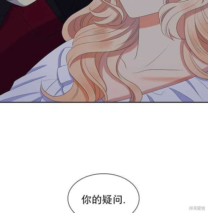 《恶女的诞生》漫画最新章节第30话免费下拉式在线观看章节第【82】张图片