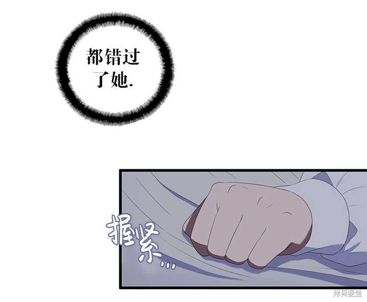 《恶女的诞生》漫画最新章节第17话免费下拉式在线观看章节第【14】张图片