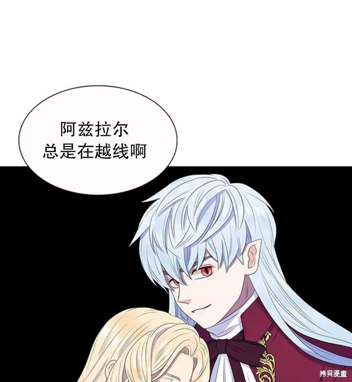 《恶女的诞生》漫画最新章节第28话免费下拉式在线观看章节第【49】张图片