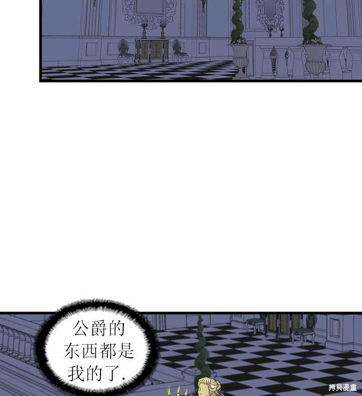 《恶女的诞生》漫画最新章节第5话免费下拉式在线观看章节第【22】张图片