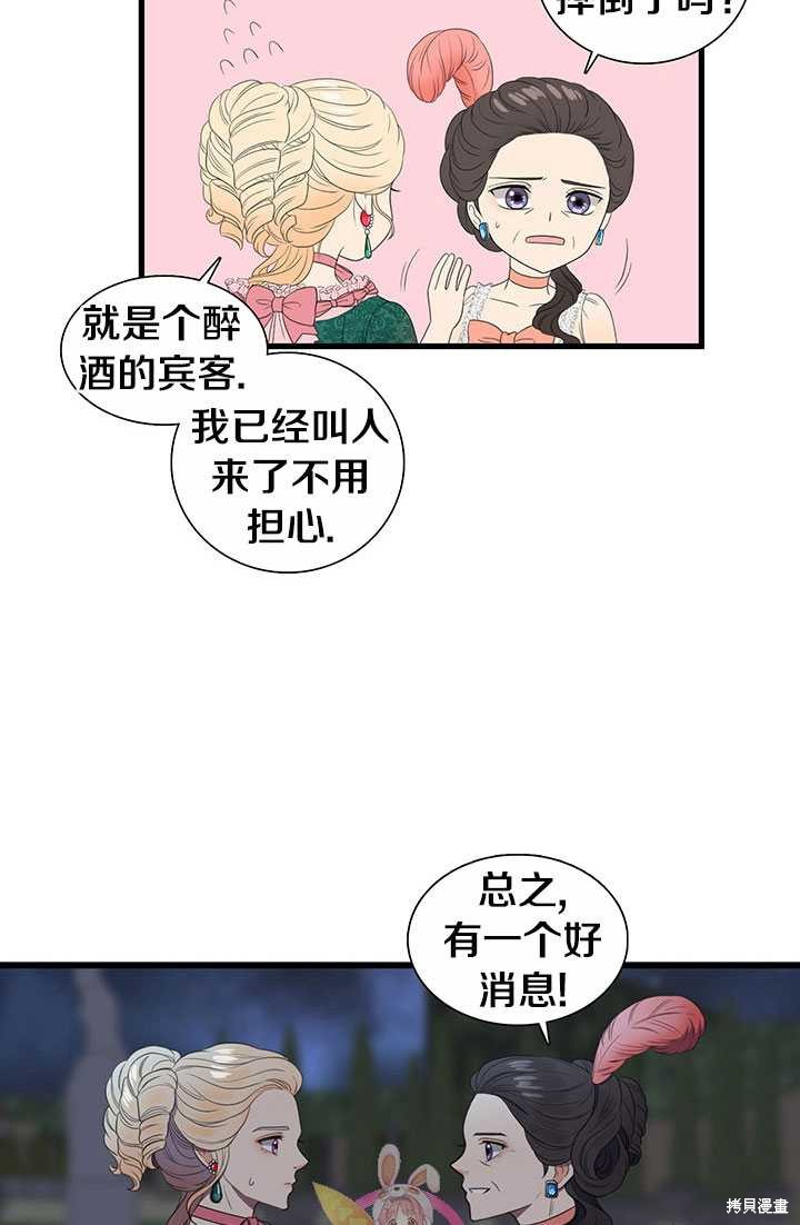 《恶女的诞生》漫画最新章节第1话免费下拉式在线观看章节第【83】张图片