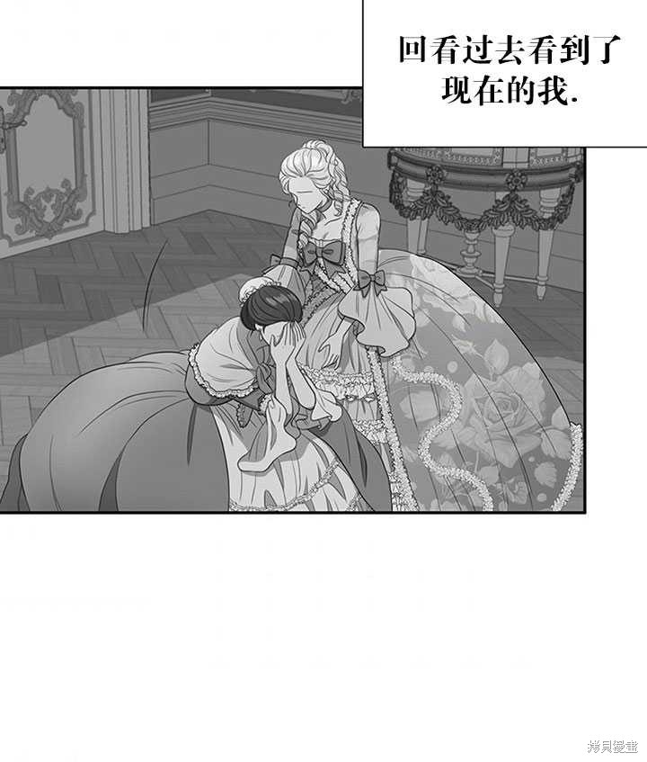 《恶女的诞生》漫画最新章节第26话免费下拉式在线观看章节第【68】张图片