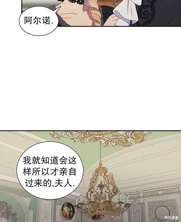 《恶女的诞生》漫画最新章节第23话免费下拉式在线观看章节第【8】张图片