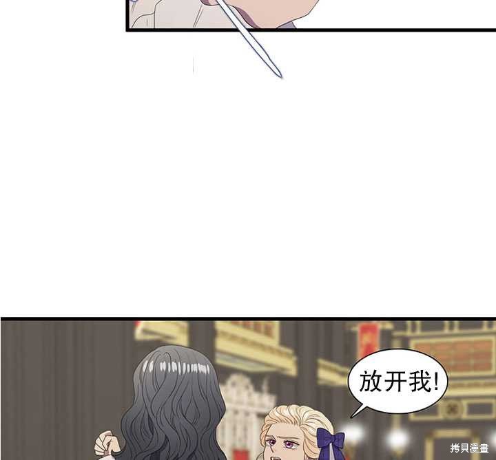 《恶女的诞生》漫画最新章节第12话免费下拉式在线观看章节第【53】张图片