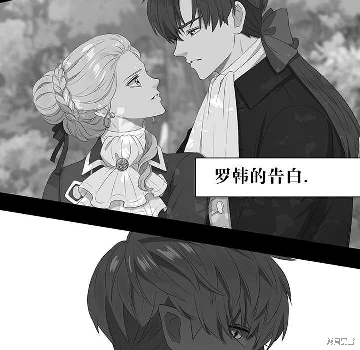 《恶女的诞生》漫画最新章节第21话免费下拉式在线观看章节第【33】张图片