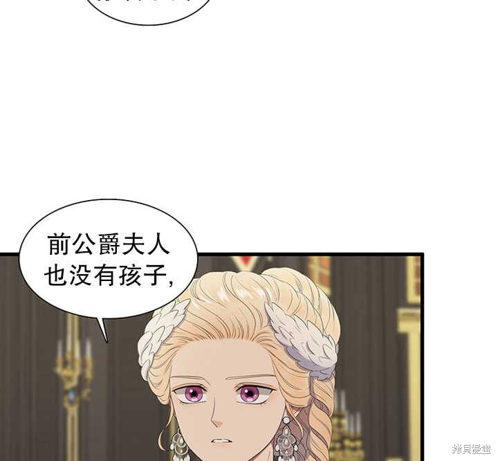 《恶女的诞生》漫画最新章节第16话免费下拉式在线观看章节第【8】张图片