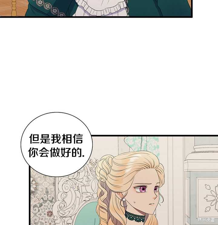 《恶女的诞生》漫画最新章节第9话免费下拉式在线观看章节第【38】张图片