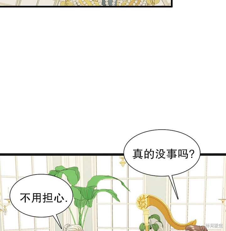 《恶女的诞生》漫画最新章节第13话免费下拉式在线观看章节第【58】张图片