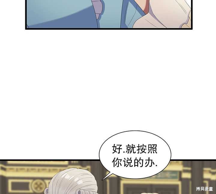 《恶女的诞生》漫画最新章节第16话免费下拉式在线观看章节第【67】张图片