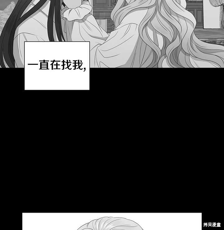 《恶女的诞生》漫画最新章节第9话免费下拉式在线观看章节第【64】张图片