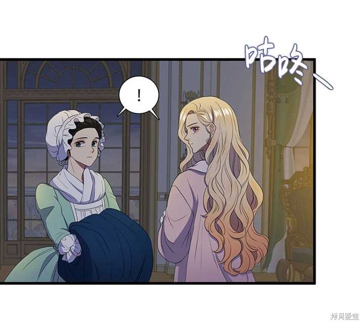 《恶女的诞生》漫画最新章节第8话免费下拉式在线观看章节第【19】张图片