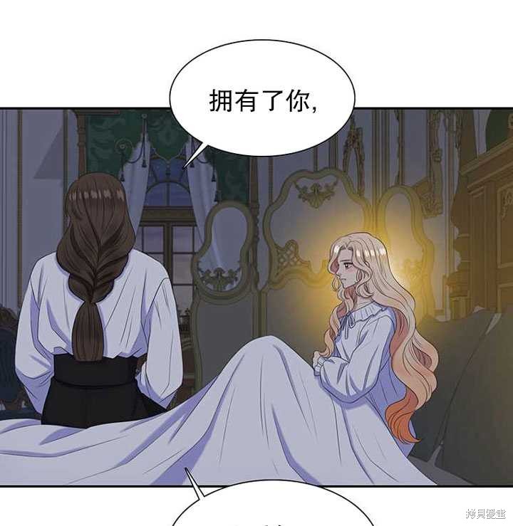 《恶女的诞生》漫画最新章节第30话免费下拉式在线观看章节第【18】张图片