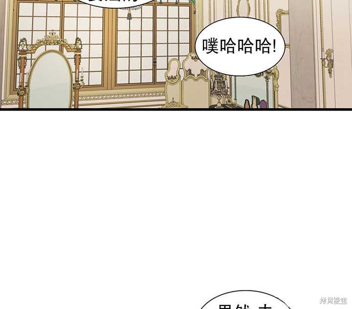 《恶女的诞生》漫画最新章节第18话免费下拉式在线观看章节第【8】张图片