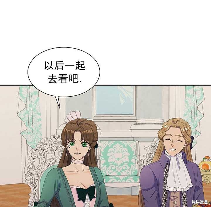 《恶女的诞生》漫画最新章节第25话免费下拉式在线观看章节第【18】张图片