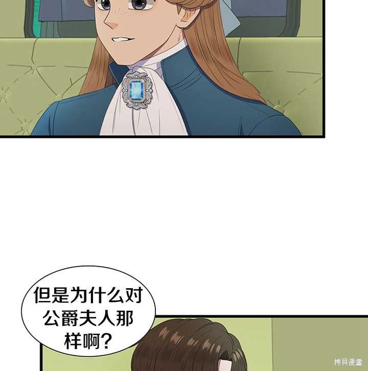 《恶女的诞生》漫画最新章节第9话免费下拉式在线观看章节第【9】张图片